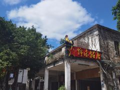 -伦教678文化街