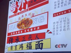 -鸿福面馆·非物质文化遗产(活力源店)