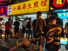 -小路易生煎馆(前进五路店)