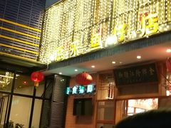 门面-抱德·潮汕味(敦和店原惠城鱼仔)