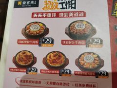 -豪客来牛排(中央花苑店)