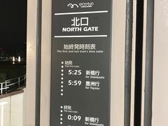 -台场海滨公园船码头