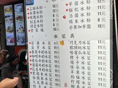 -夏食光安顺小舒冰粉冰浆(甲秀楼店)