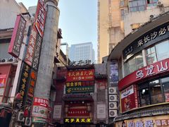 -武爹臭豆腐(坡子街店)