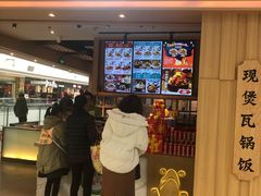 门面-谷田稻香(滨湖万达店)