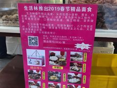 -生活林(河北路店)