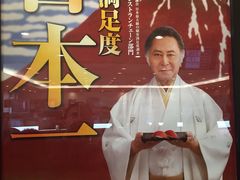 -KURA寿司(金阁寺店)