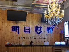 -明日世界密室轰趴·剧本桌游·箭馆团建(国贸店)