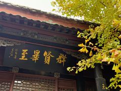 -刘青霞故居(宋都皇城旅游度假区)