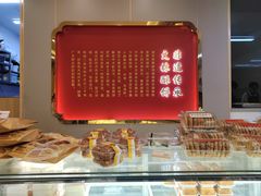 -徐文林香酥饼(桃园店)