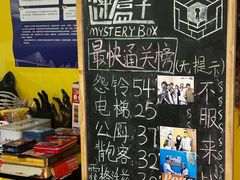 -谜盒子奇幻密室(南屏店)