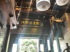 -陈麻婆豆腐总店