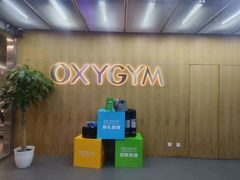 -OXYGYM 奥美氧舱运动中心(朝阳大悦城店)