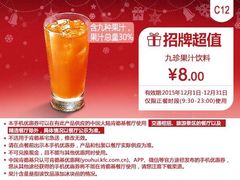 -肯德基(龙之梦购物中心店)