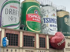 -青岛啤酒博物馆