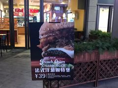 门面-The Habit Burger Grill 哈比特汉堡(爱琴海店)