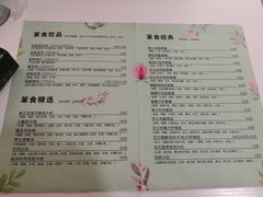 菜单-箪食记(汉口路店)