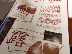 菜单-三耳火锅(洪崖洞店)
