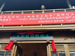 -墨池公园