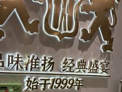 -狮王府淮扬菜(新街口友谊店)