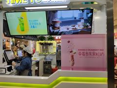 -鲜果时间·果蔬茶(欧亚商都超市店)