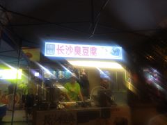 -海口骑楼小吃街