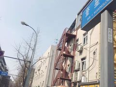 -奎星楼街