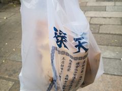 -赵天禄(葑门横街店)