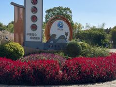 -梁鸿国家湿地公园