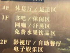 -山水温泉
