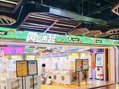 -风云再起游乐汇(北京西单西西友谊店)