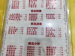 -东北特色水饺(郭家桥店)