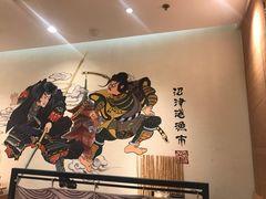 -沼津港渔市(宏伊国际广场店)