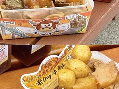-老day牛杂(官也街总店)