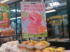 -味多美蛋糕(马家堡永辉店)