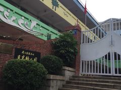 -厦门市日光幼儿园