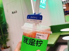 -Yes Lemon就是柠·手打柠檬茶(苏州中心一店)
