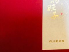 -马旺子酒楼