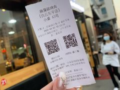 -麻蒲碳烤肉(嘉禾东平地铁站19号店)