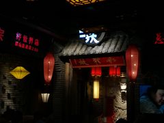 门面-小龙坎火锅(好世界店)