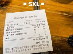 -临家闽南菜(大唐店)