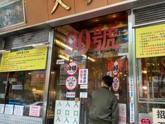 门面-大哥餐厅(西城花园店)
