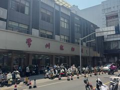 -常州糕团店(北大街新世纪商城店)