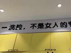 -洗脸猫·洗脸吧