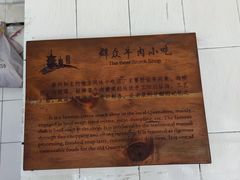 -群众牛肉小点(蚵仔煎)