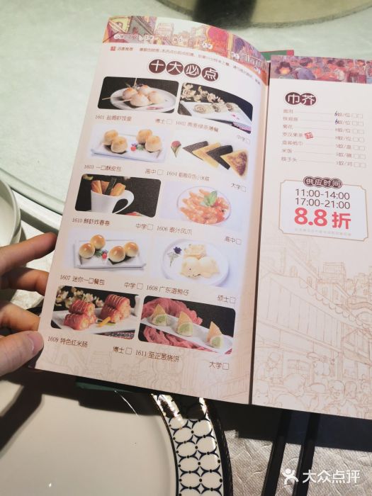 广东道至正家宴(天河店)图片