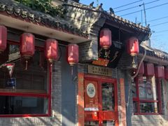 -多味居(剪子巷店)