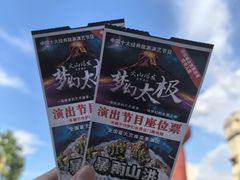 -横店影视城梦幻谷园区
