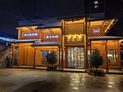 -土连锅·现熬养生汤锅(梁家巷店)
