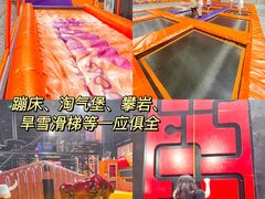 -VFSC极限蹦床主题公园(乐园道彩悦城阳光店)